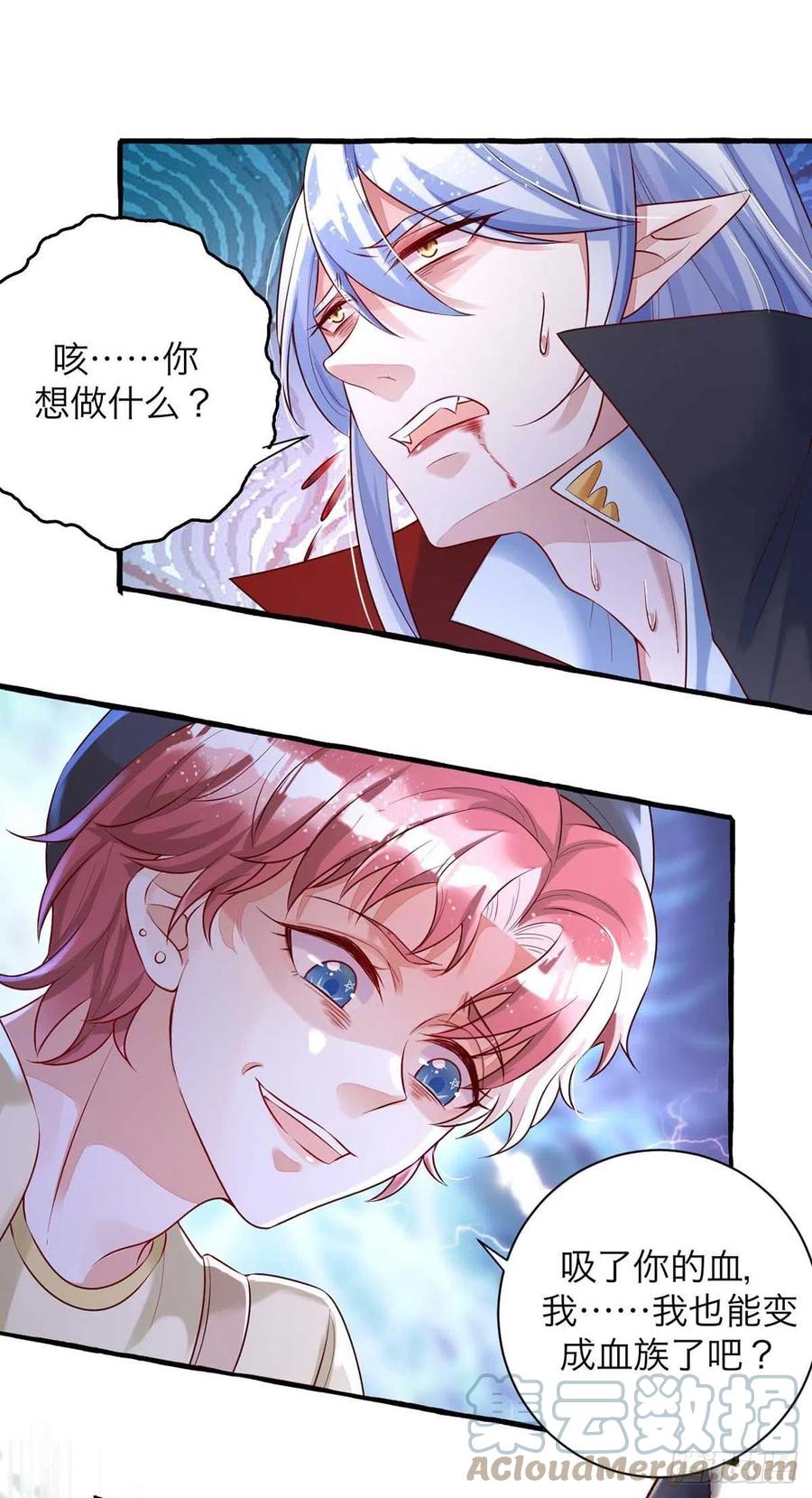 第63话 怎么才能变成血族？2