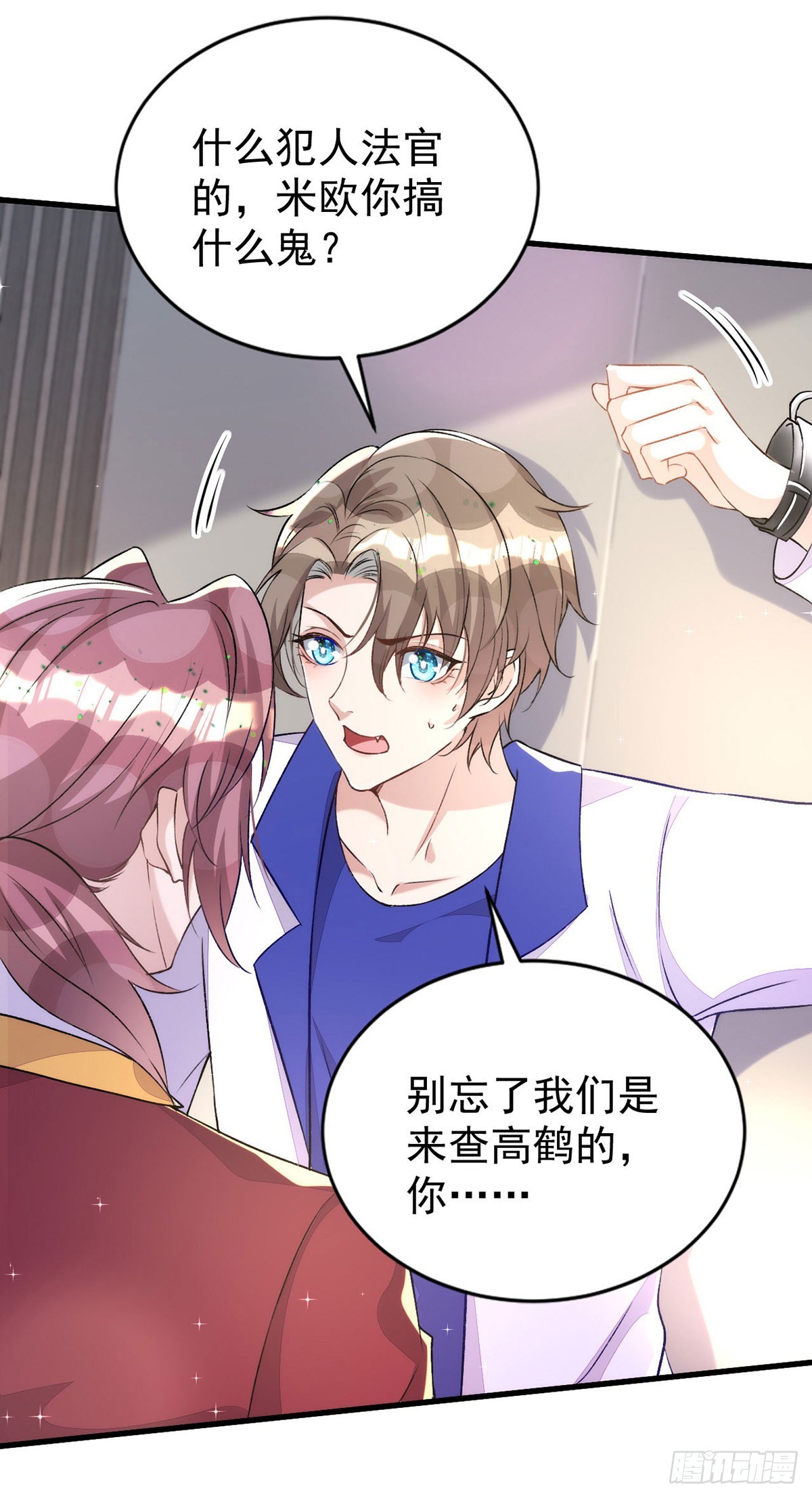 第148话现在是审问时间6