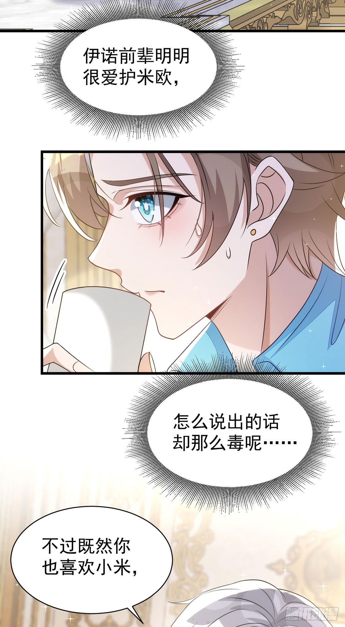 第135话我喜欢他10