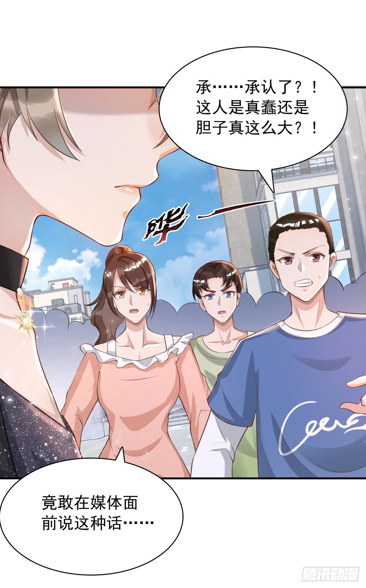第19话 徒手碎砖24