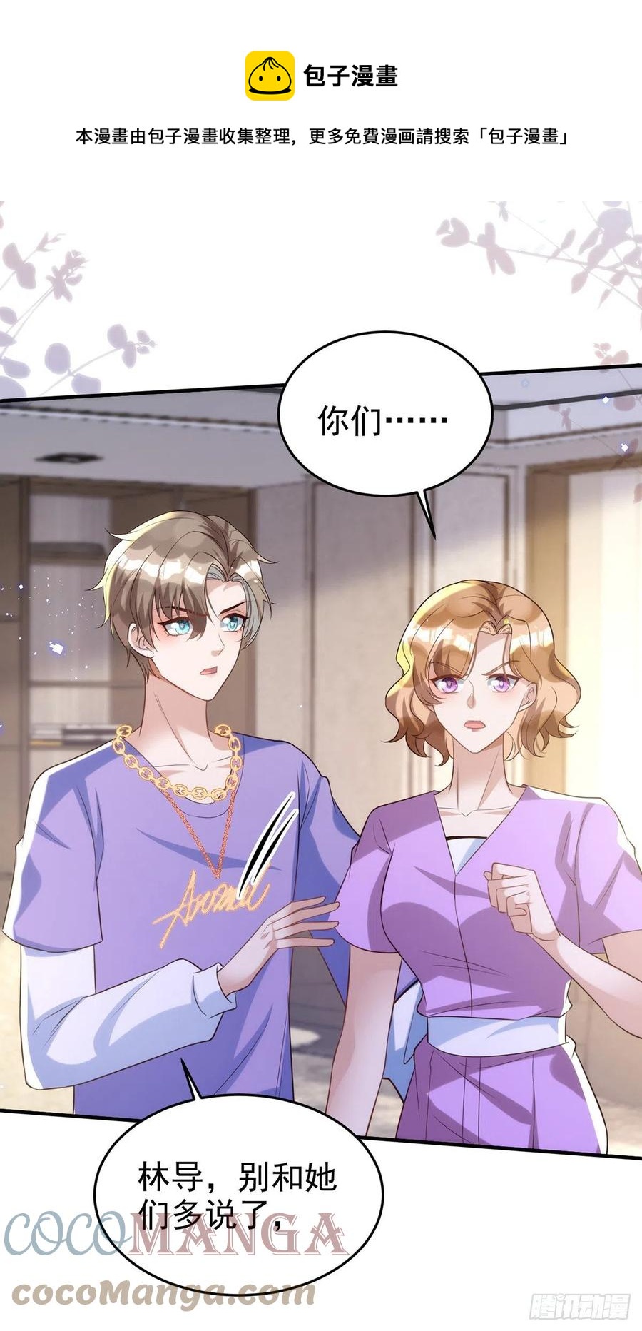 第105话 公开处刑4