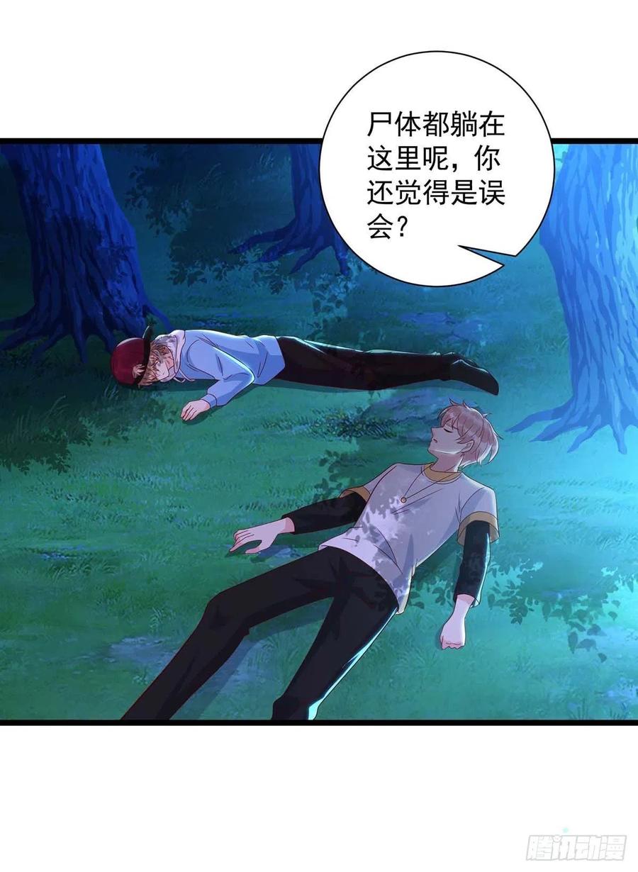 第57话 我不可能让米欧出事13