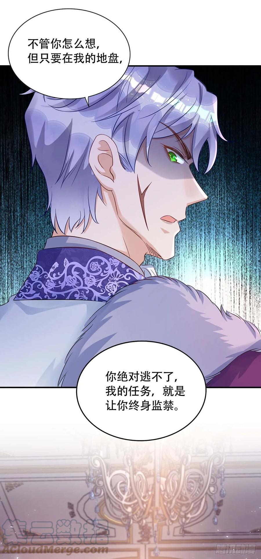 第81话 米欧，你这个混蛋！18