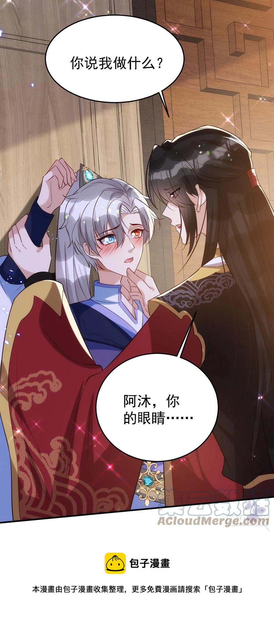 第111话 我怎么可能不管你4