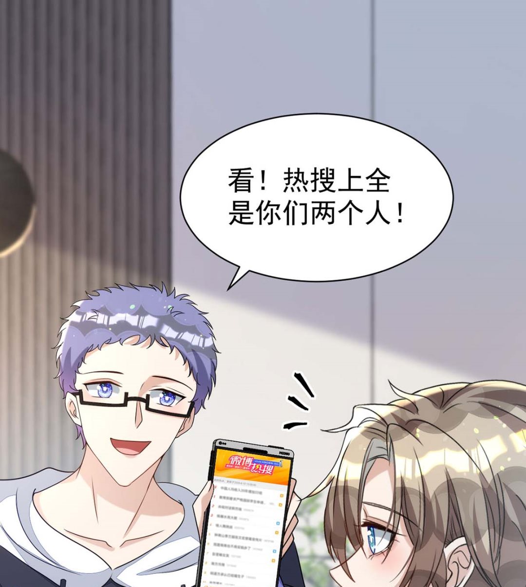 第166话 热门CP19