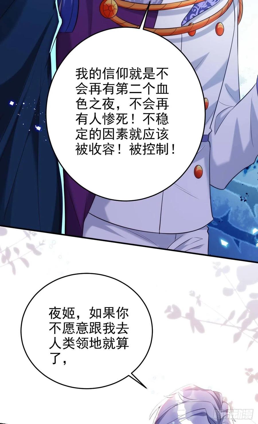 第86话 别想让我原谅你！15