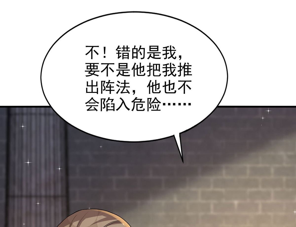 第159话 献祭67