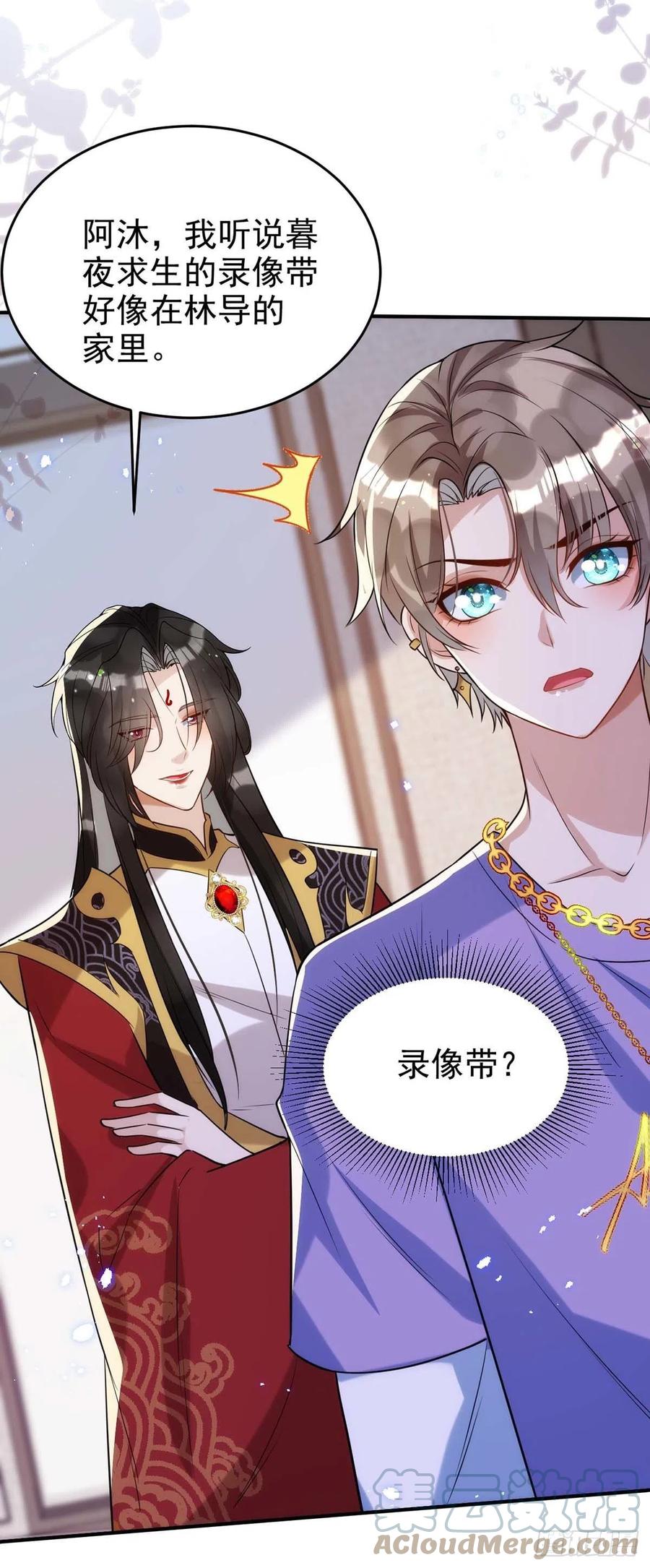 第92话 真想尝尝你的唇18
