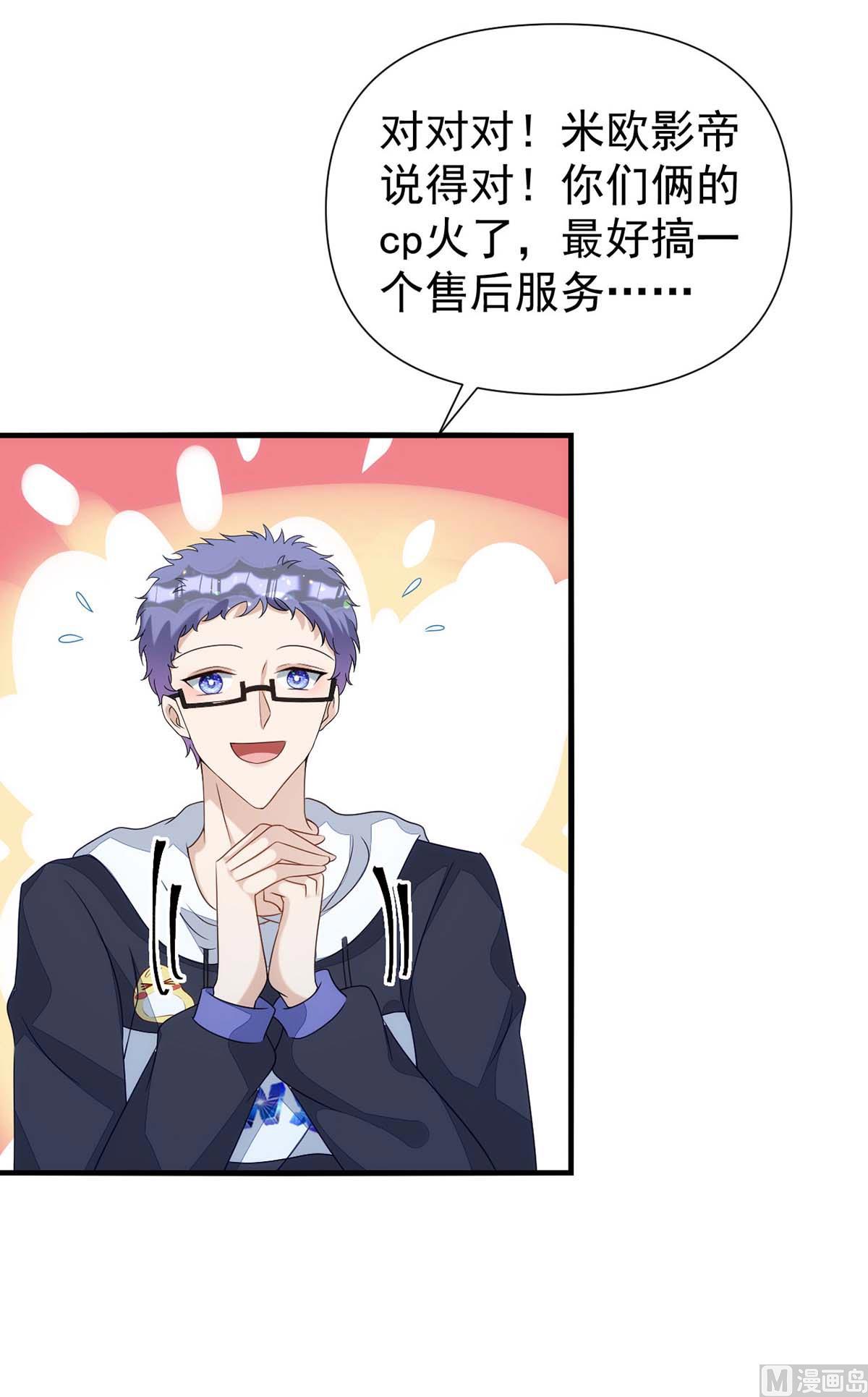 第166话 热门CP34