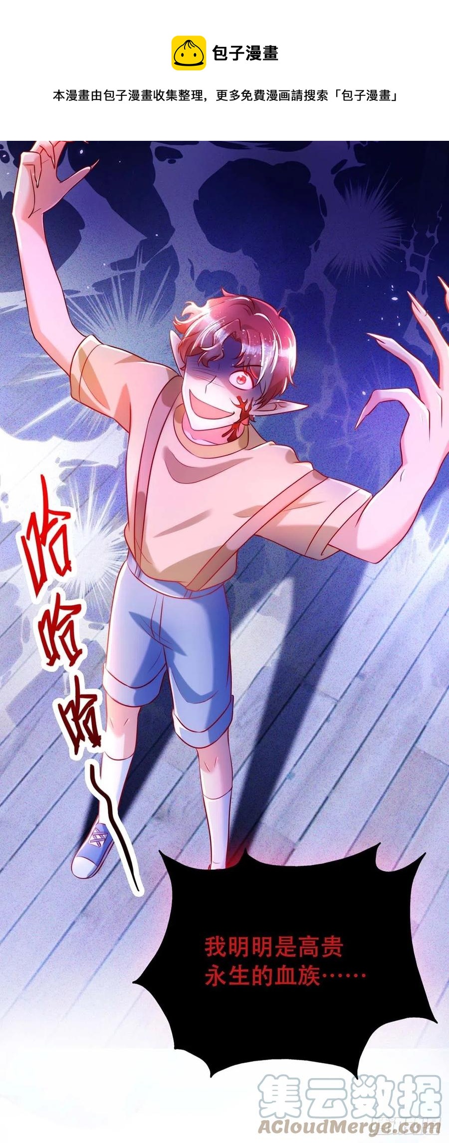第68话 逼供4