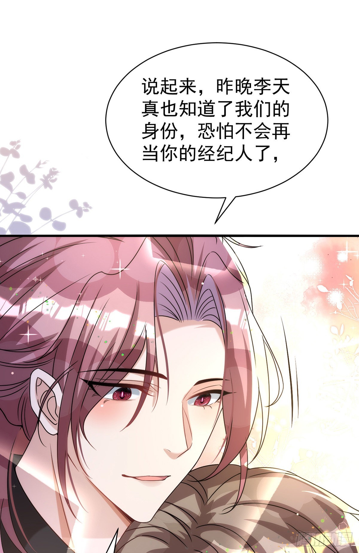 第126话 你还缺干儿子吗？0