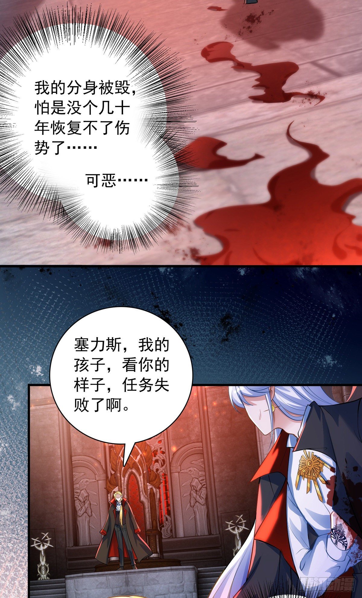 第17话 亲王艾泽瑞尔9