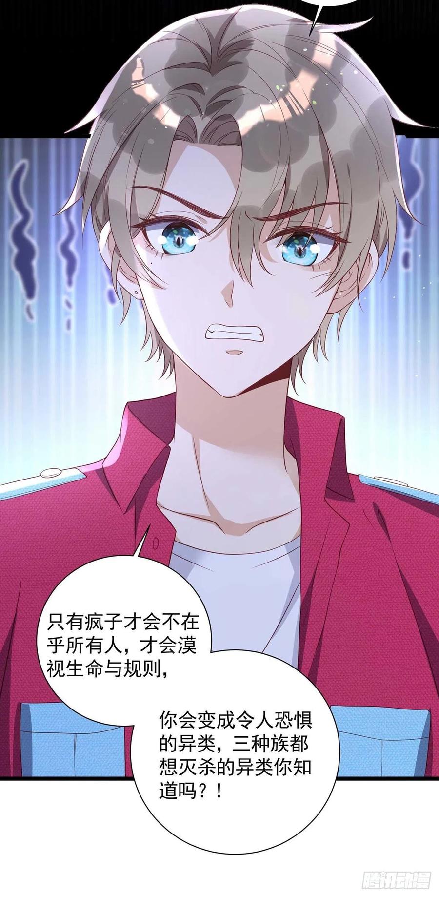 第58话 我在乎你啊11
