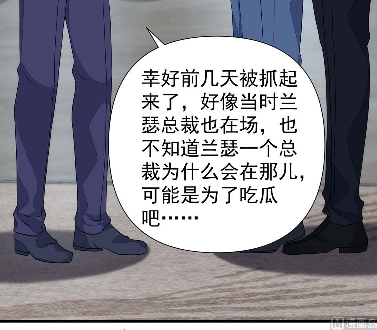 第166话 热门CP29