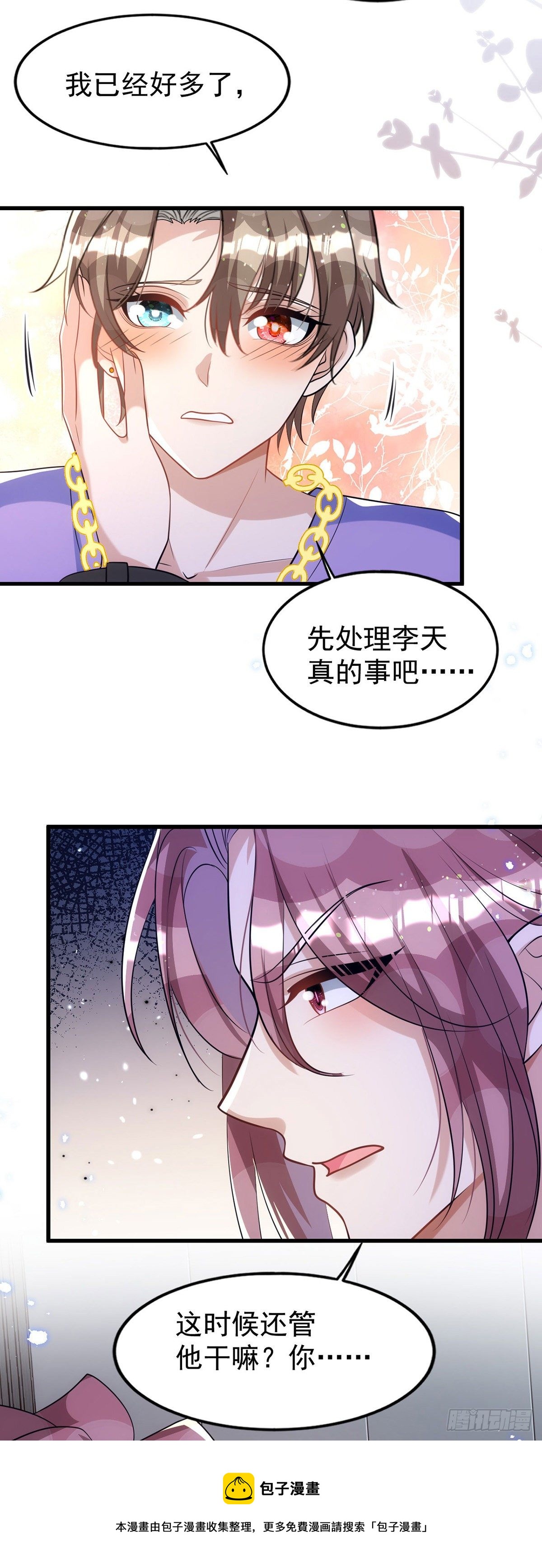 第119话 永恒之花24