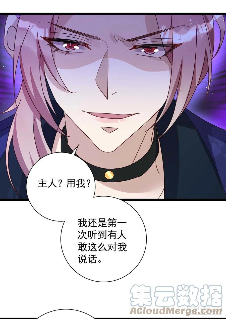 第53话 特拉股特之矛18