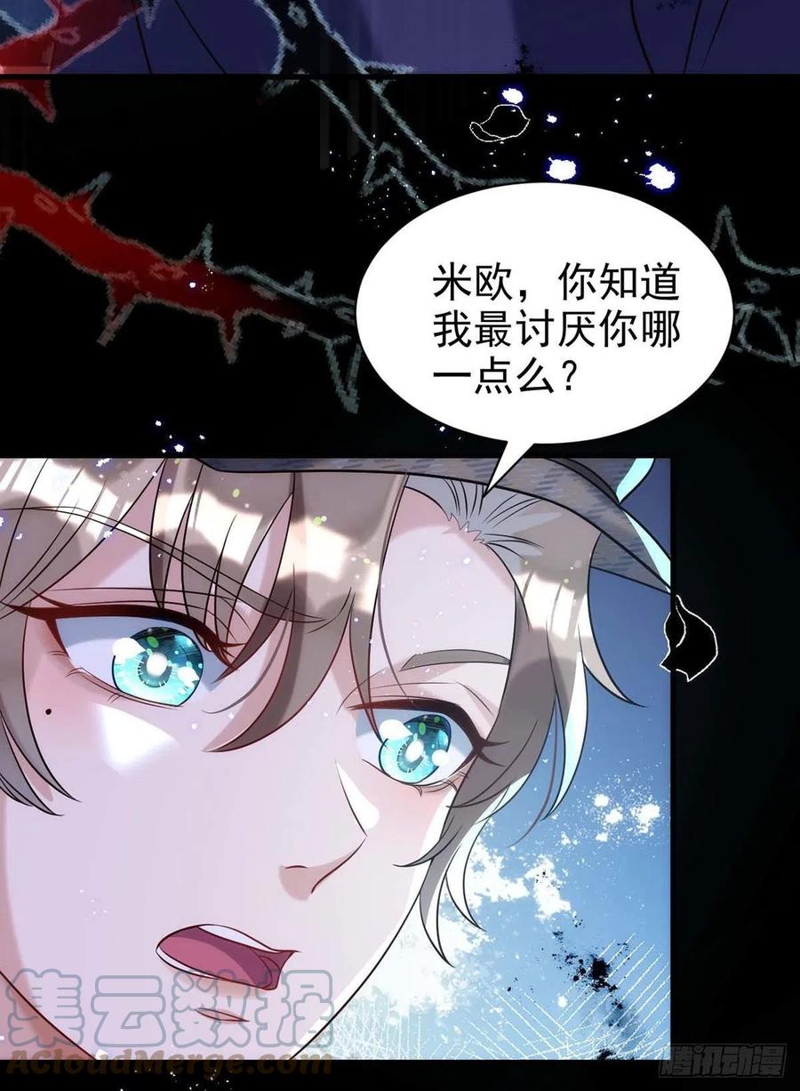 第89话 真相，不能让你知道20