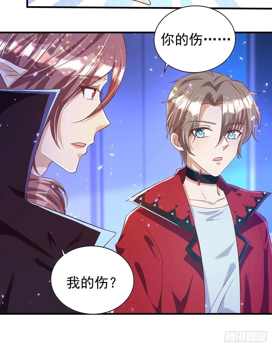 第71话 你的伤……5