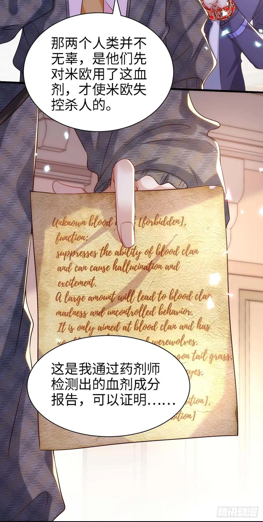 第83话 我是他的契约者23