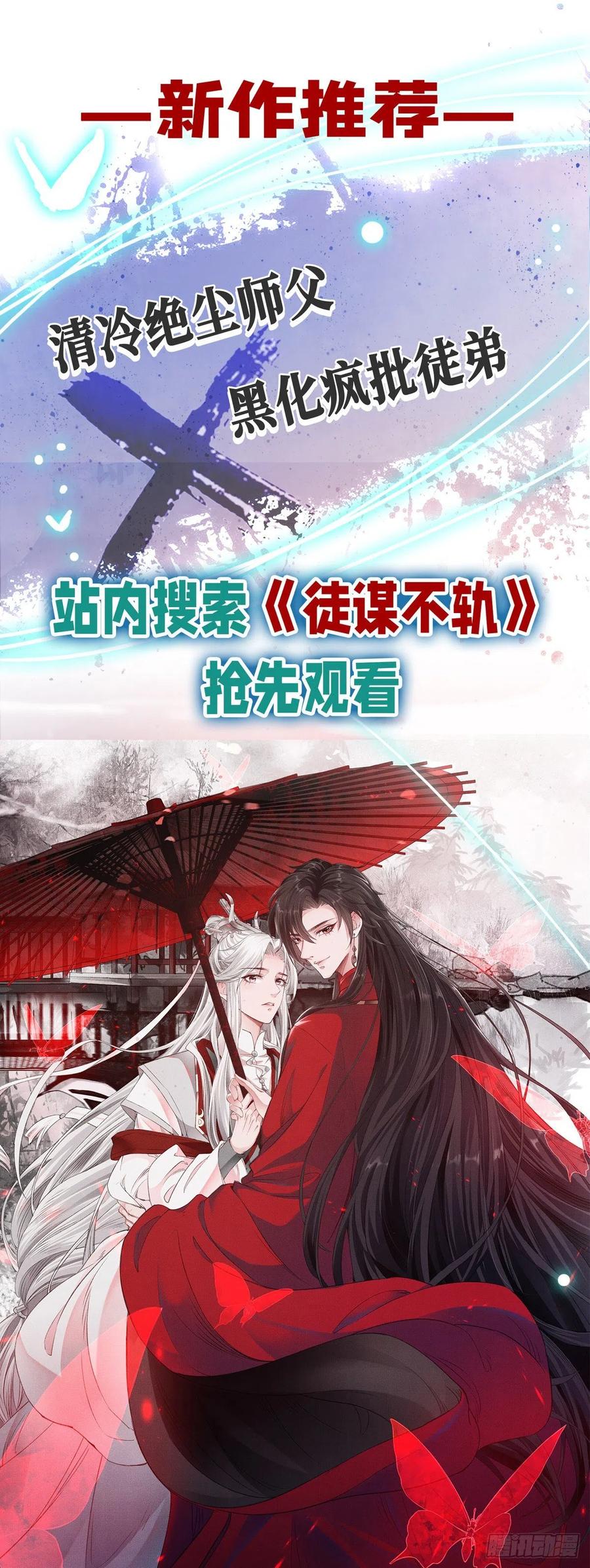第34话 要是参加，我就是狗！29