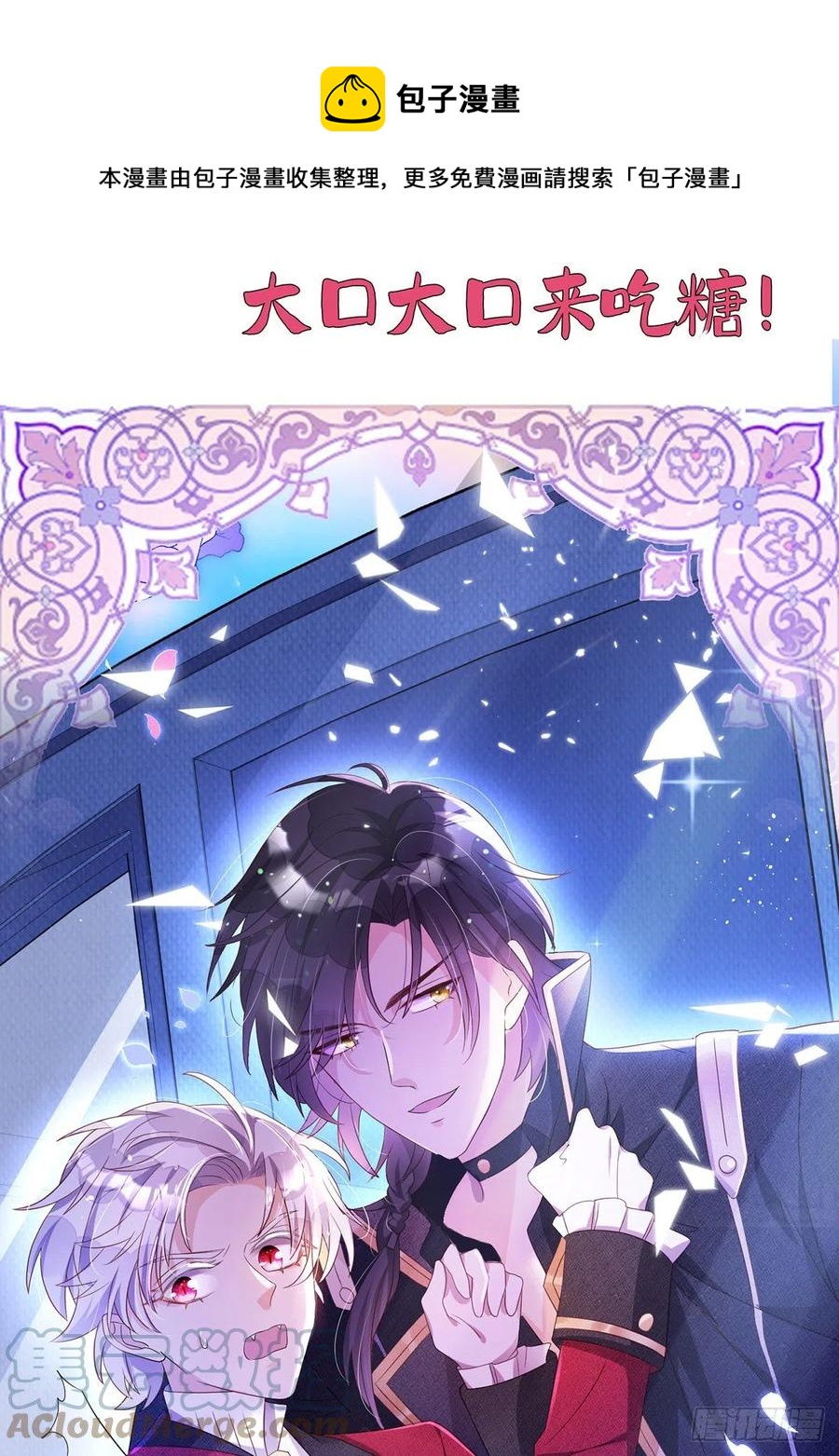 第107话 统一道歉28