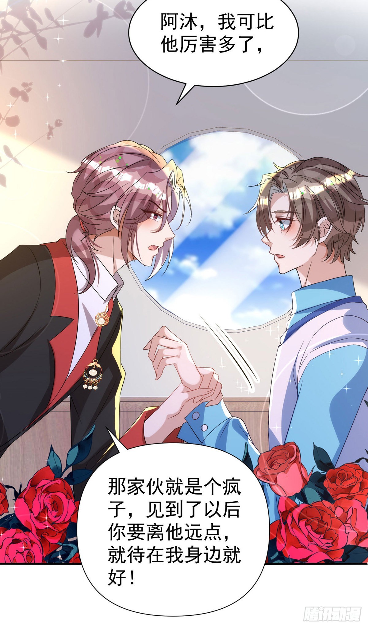 第127话 待在我身边就好16