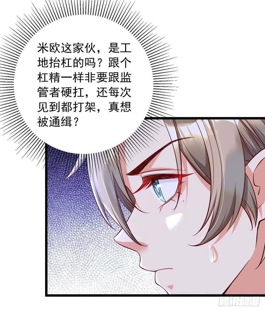 第48话 狼人习俗3