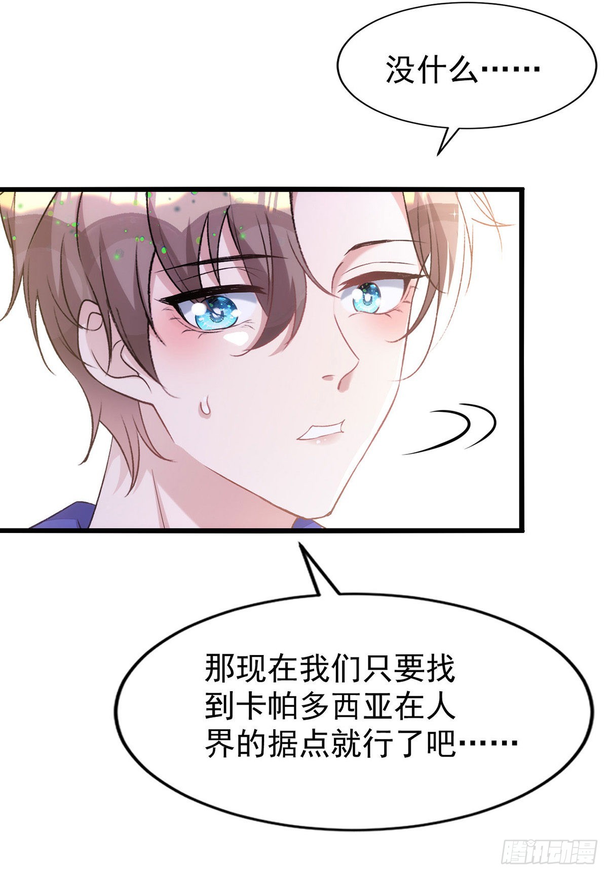 第149话高鹤的日记27
