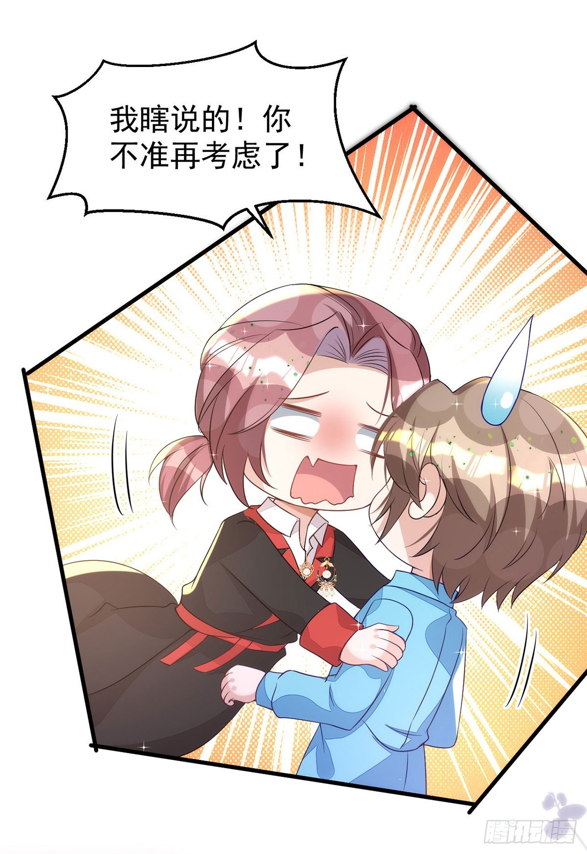 第137话重新结契15