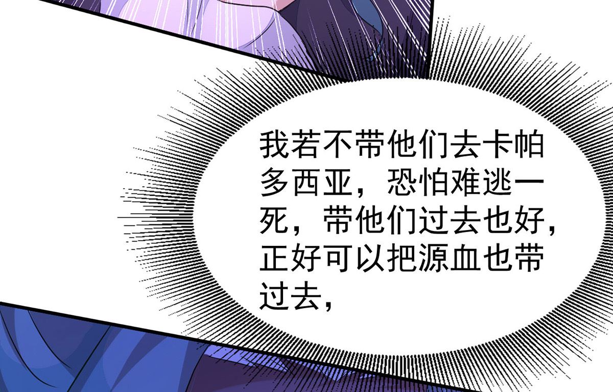 第154话 阿沐我错了41