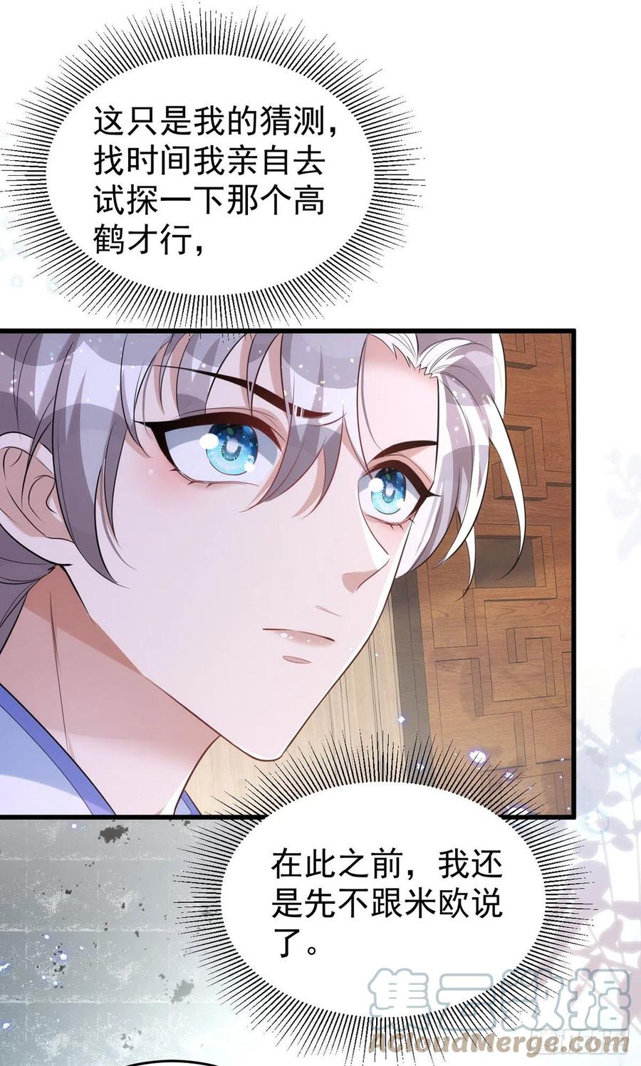 第112话 你果然来了14