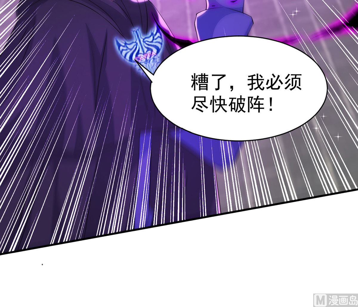 第158话 涅槃血阵56