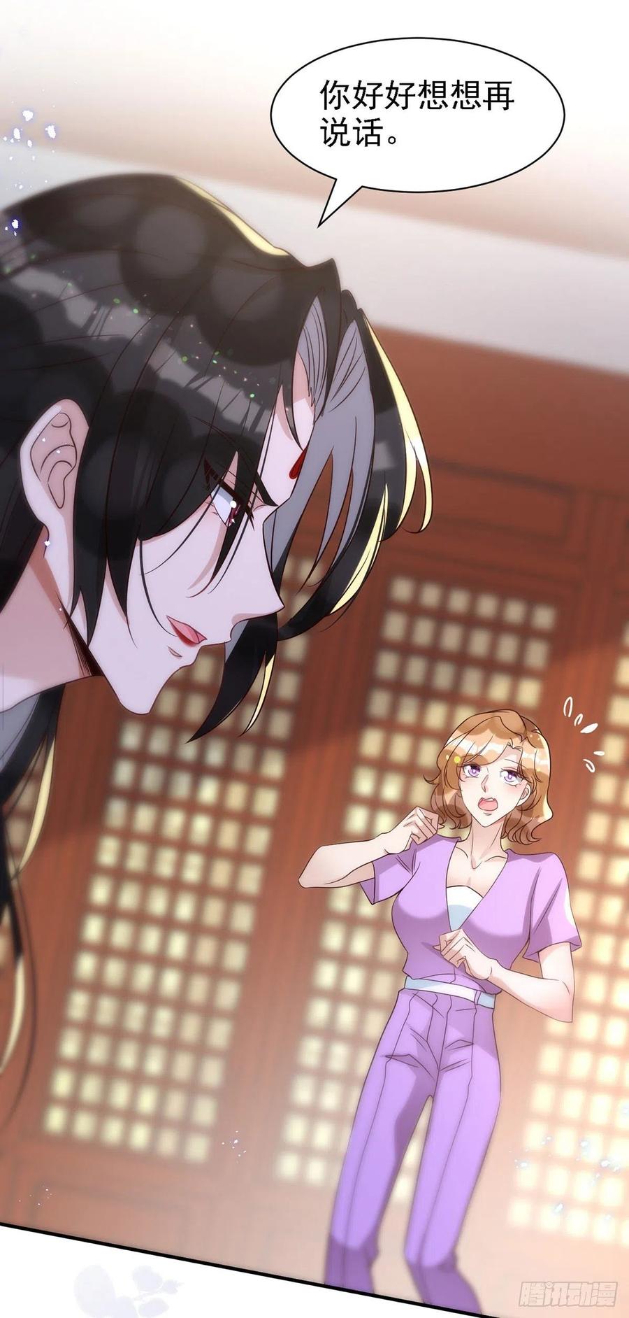 第109话 趁戏占便宜13