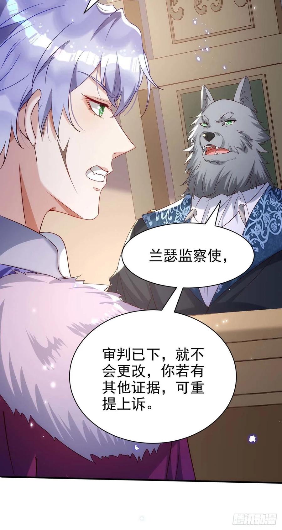 第85话 不如我以身相许15