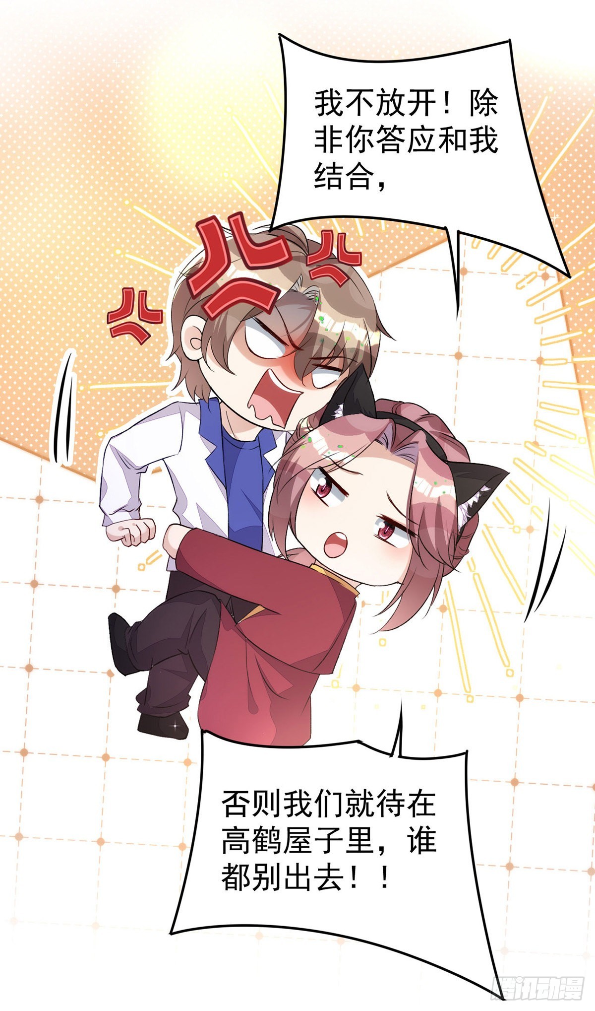 第149话高鹤的日记13