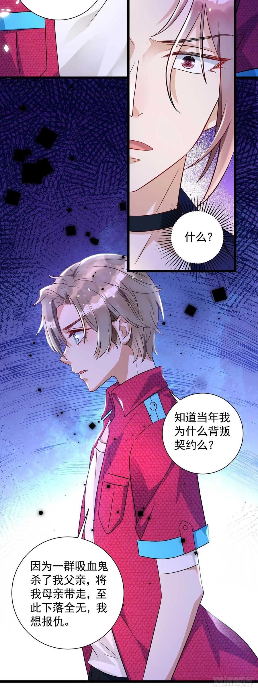 第58话 我在乎你啊23