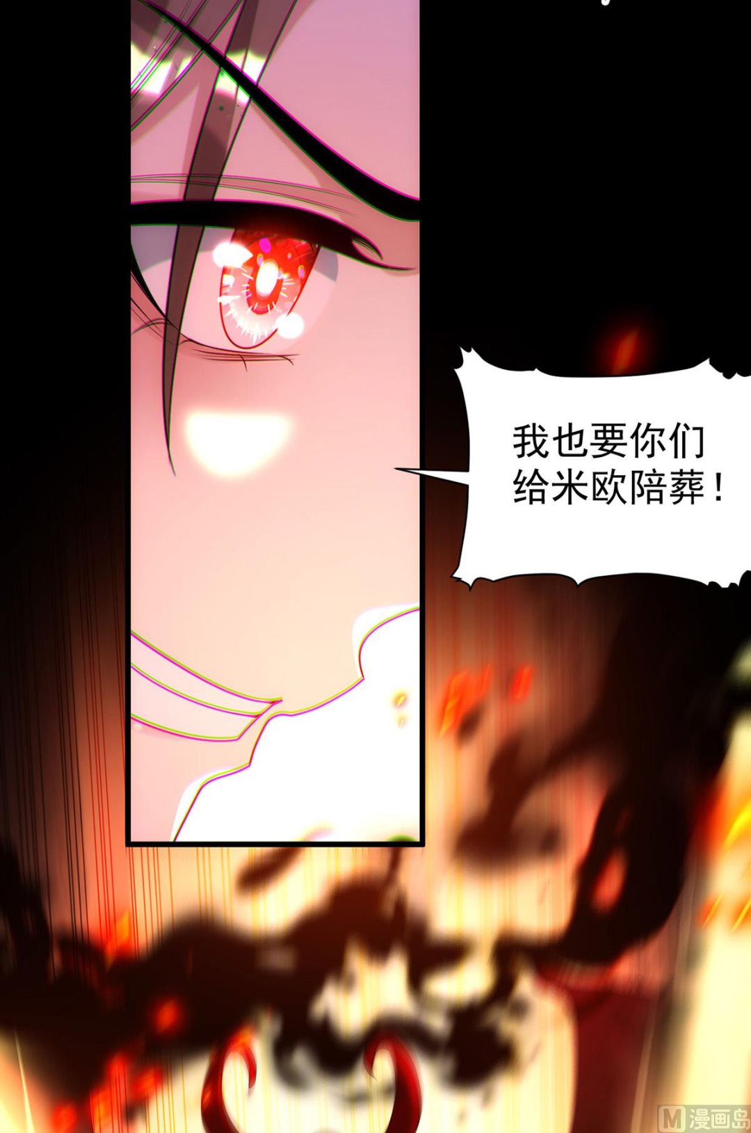 第162话 米欧回来了4