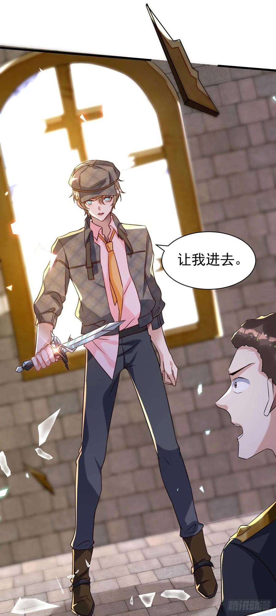 第82话 救米欧，闯圣堂！25