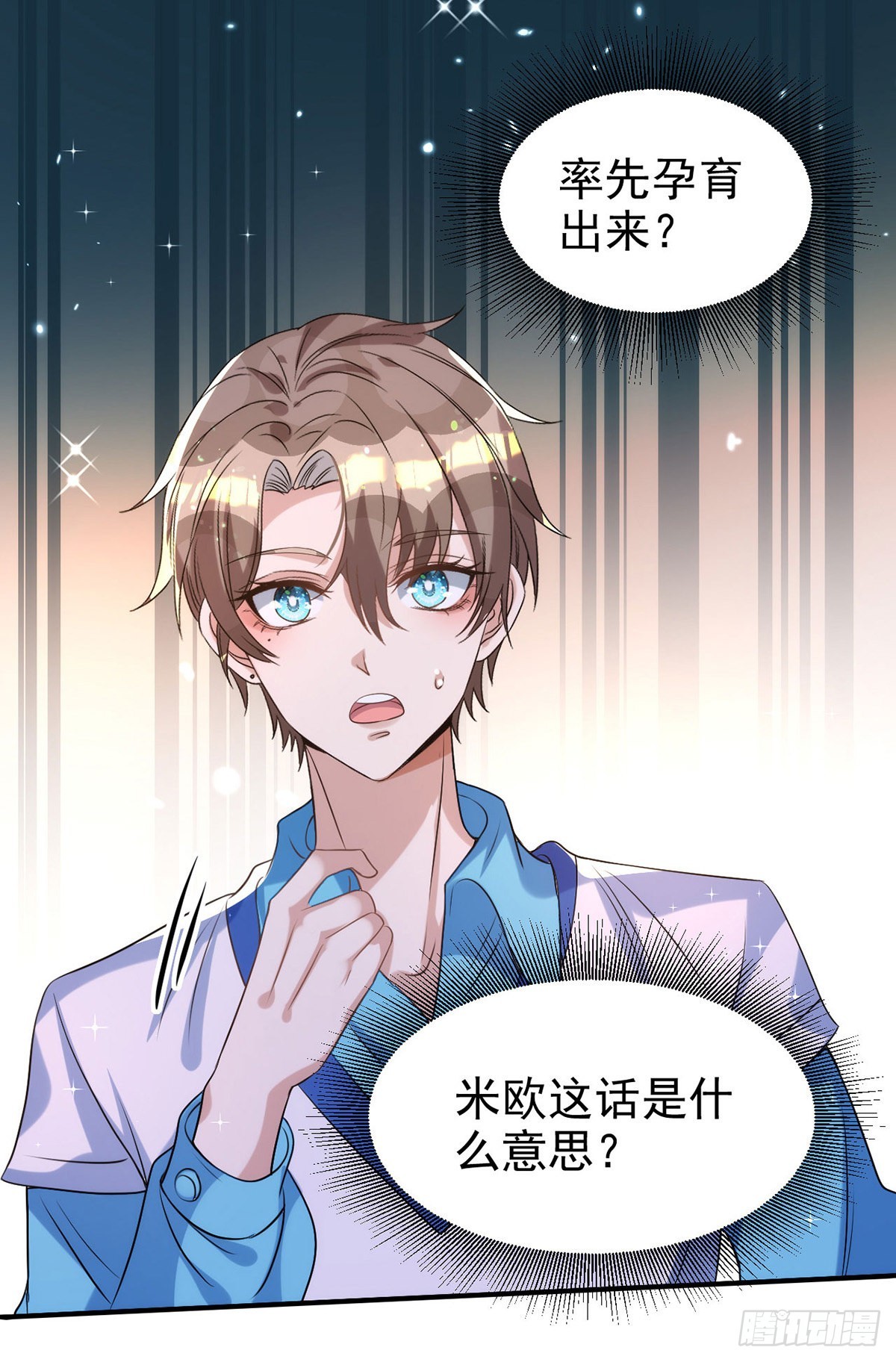 第132话 珍视的宝贝9