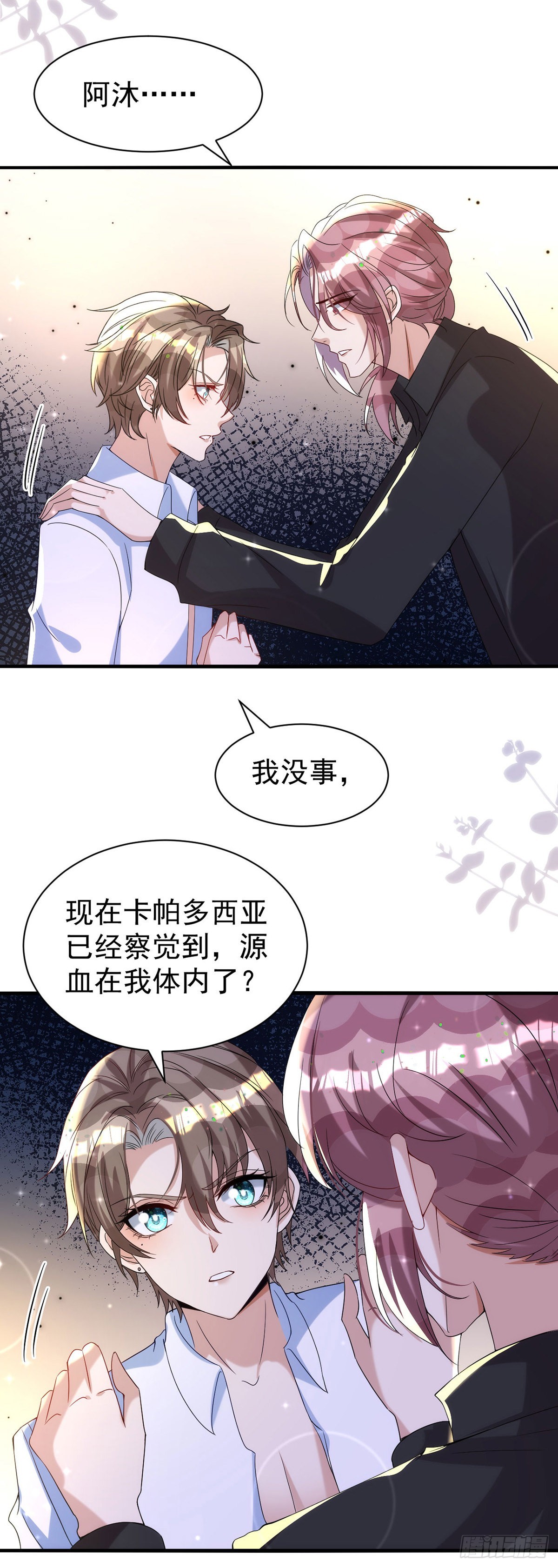 第124话 源血印记21