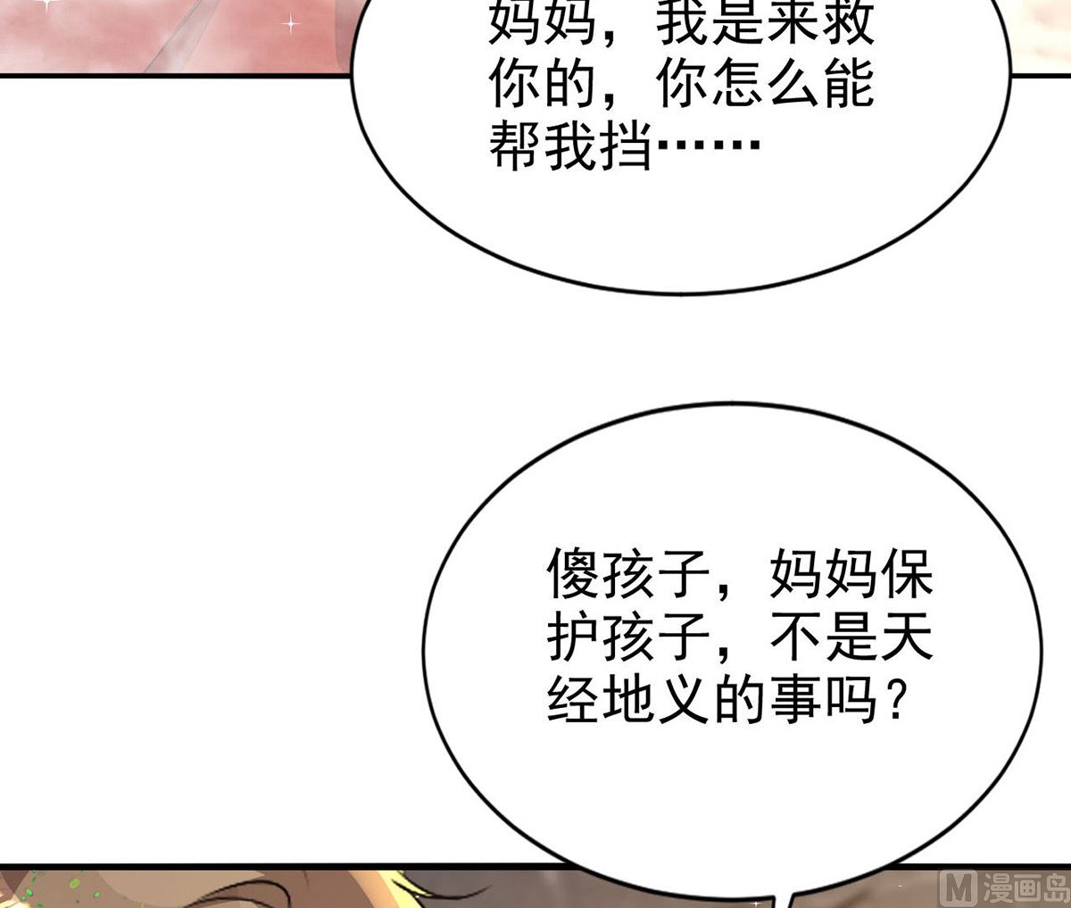 第160话 永生之神16