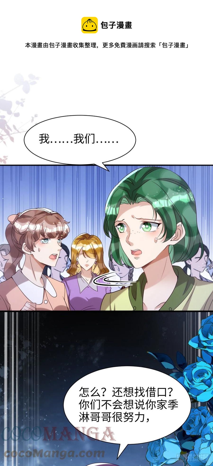 第105话 公开处刑28