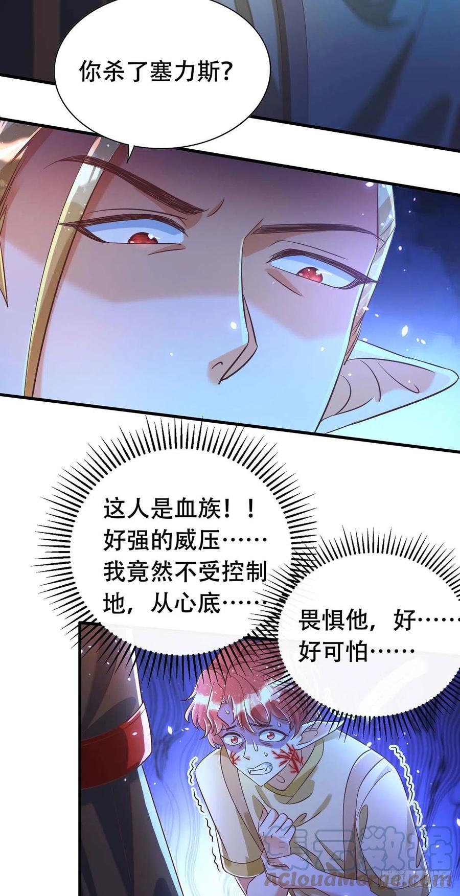第69话 你敢伤我的人？10