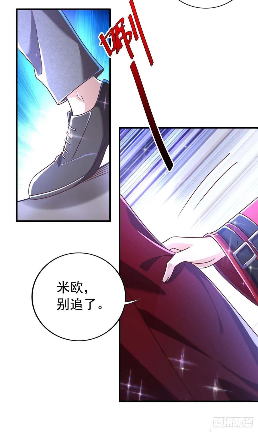 第70话 你还在生我的气啊17