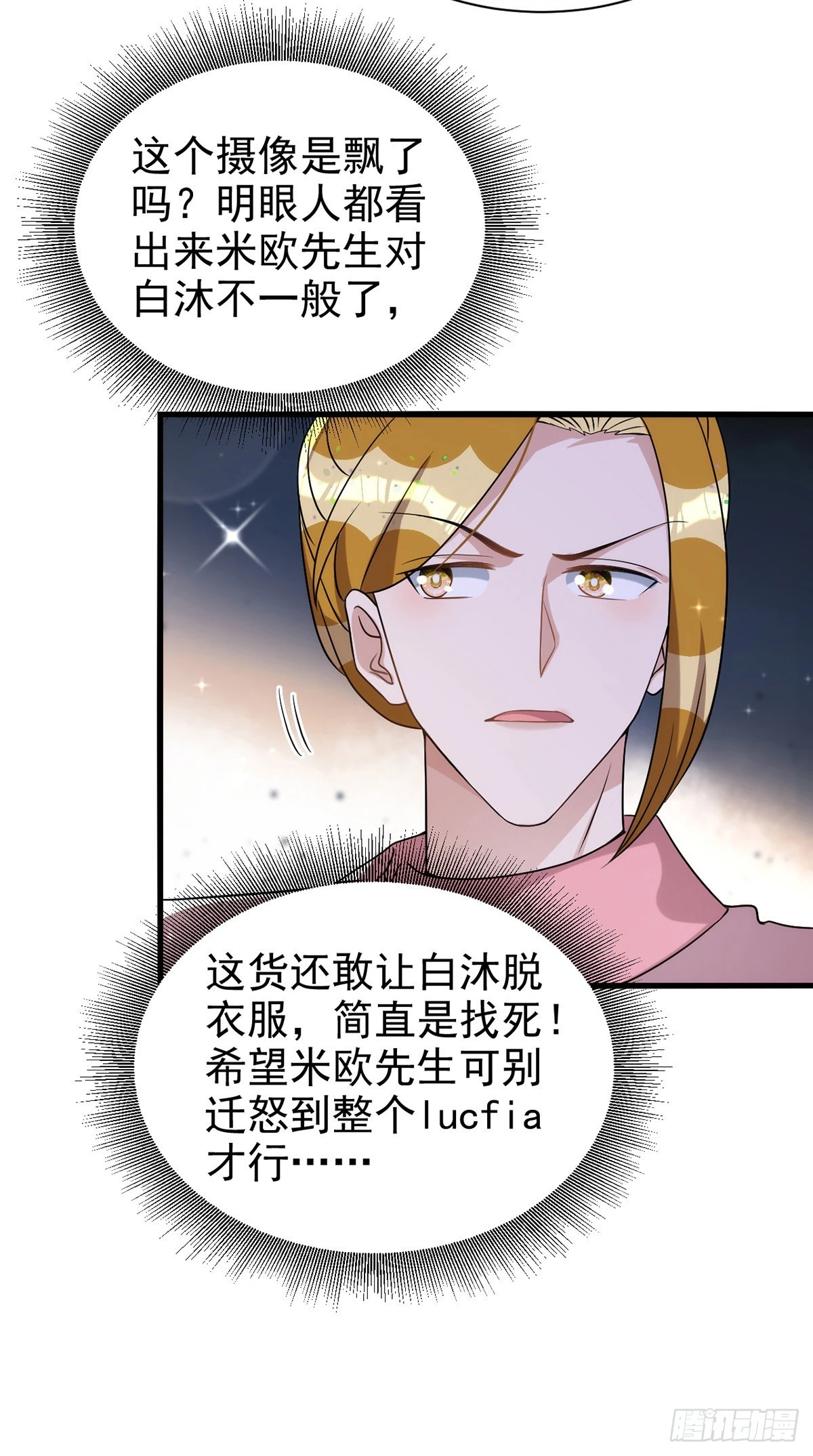 第130话 珠光宝气29