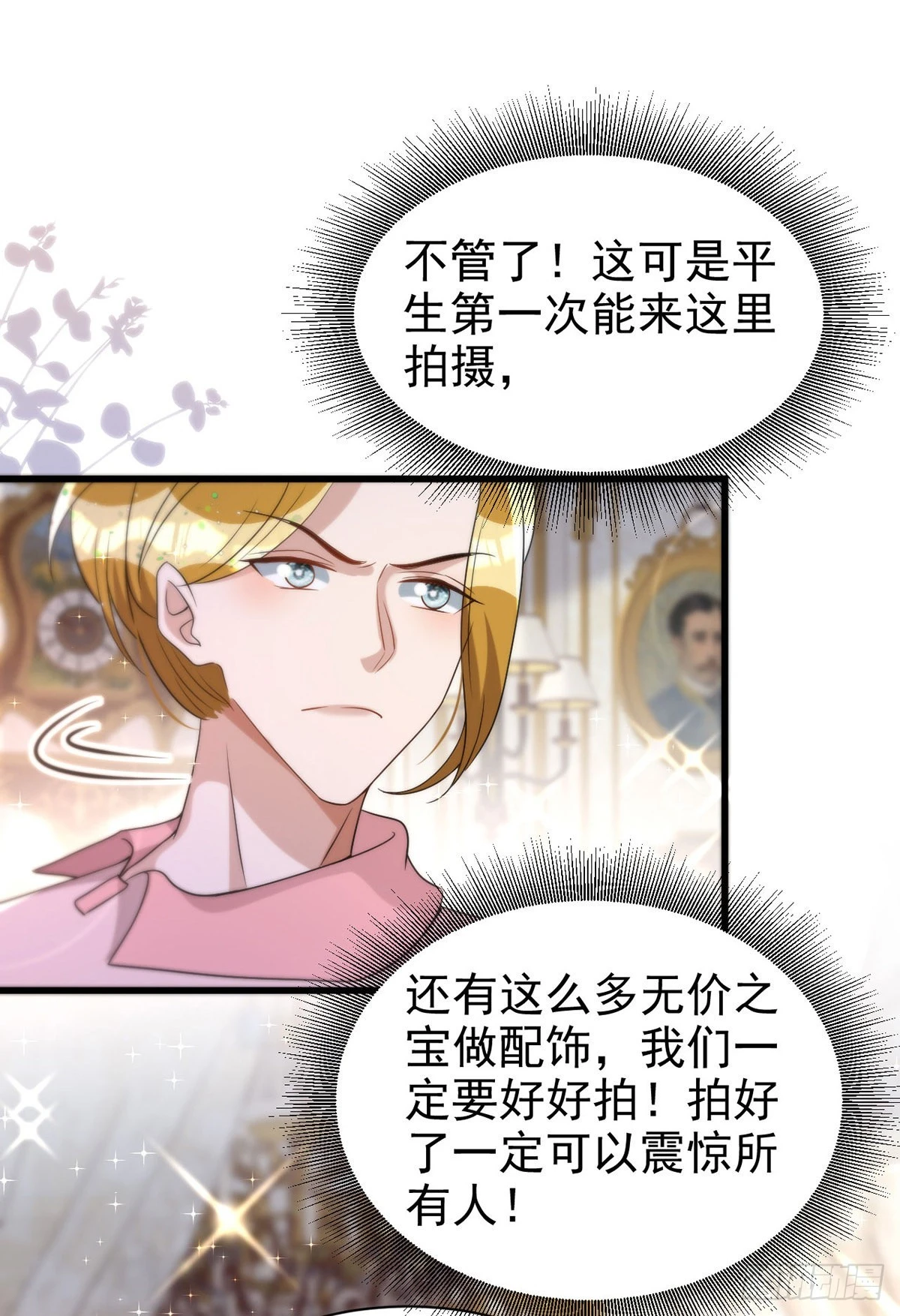第130话 珠光宝气15