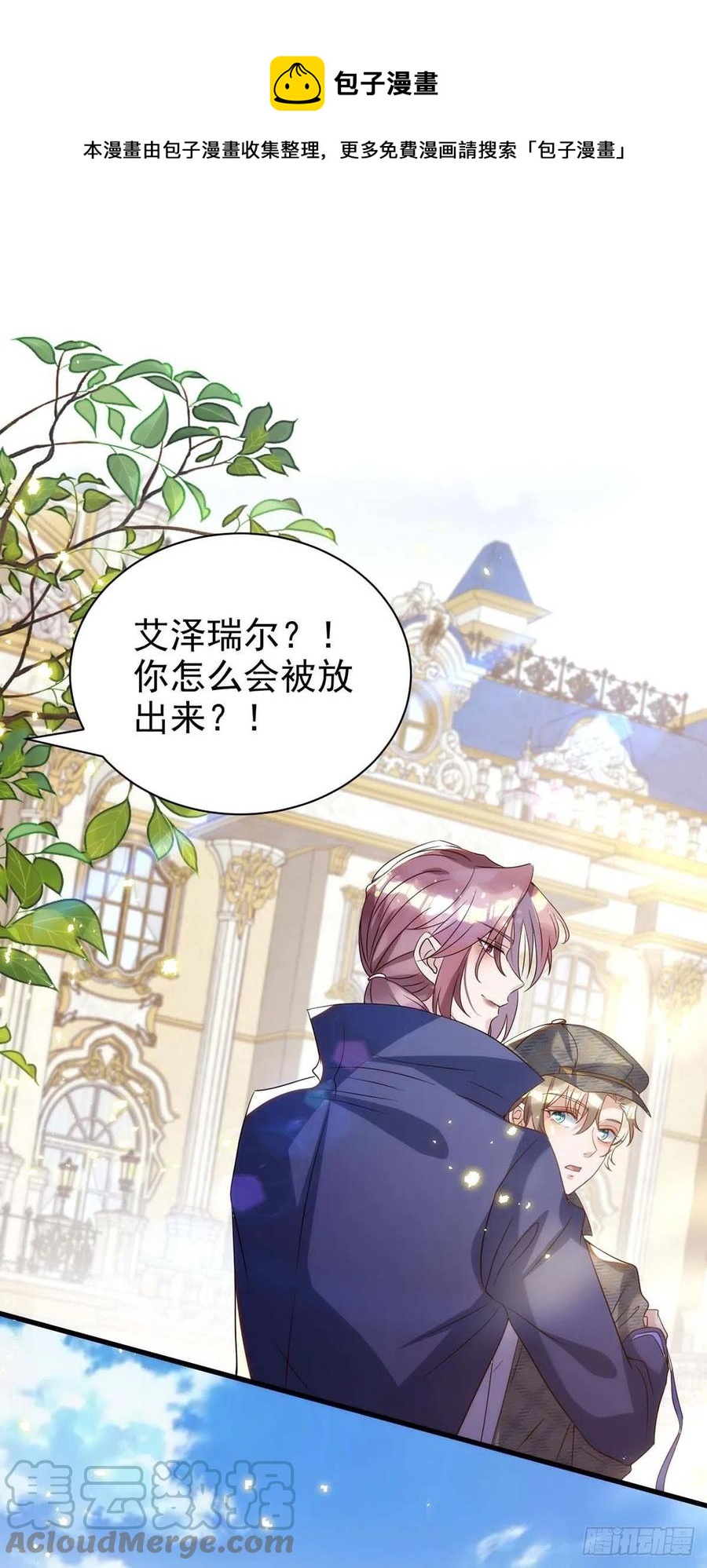 第87话 我杀人不分场合0