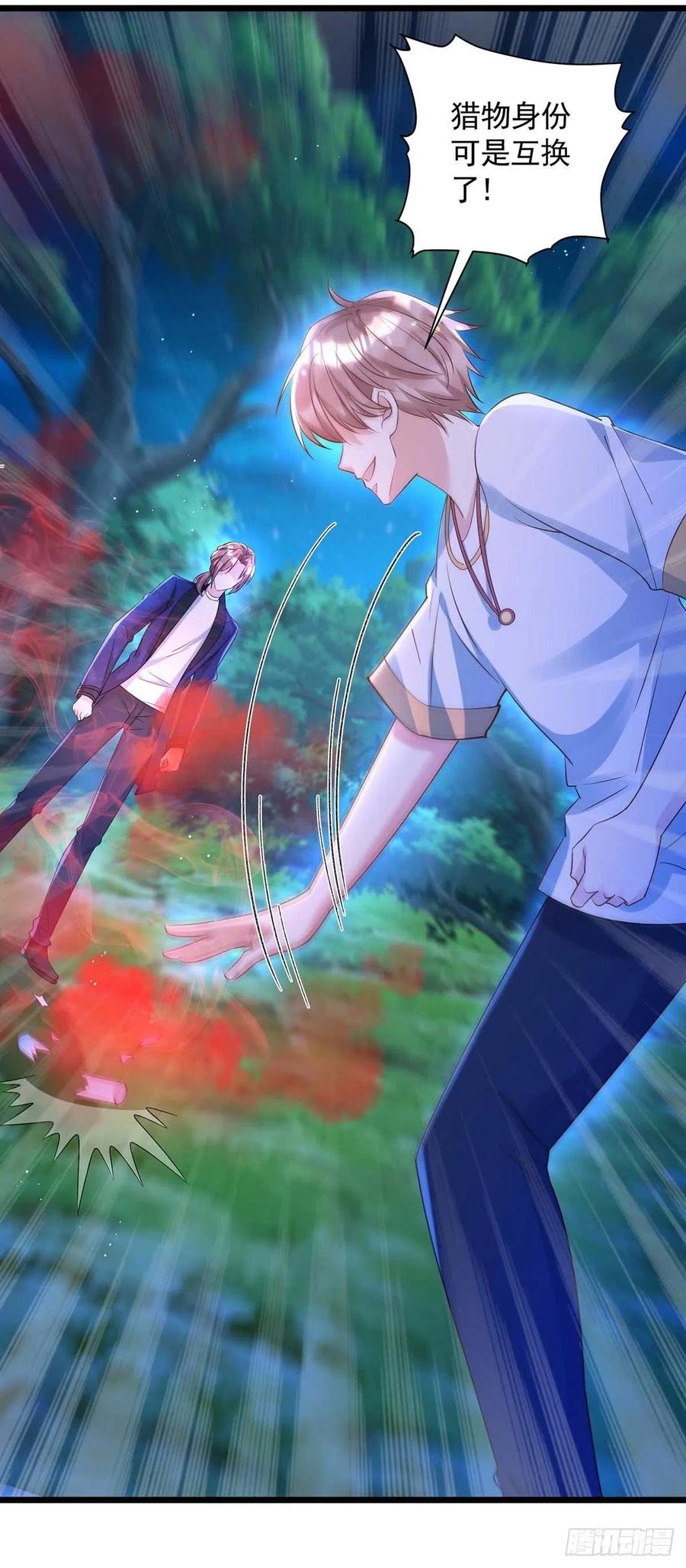 第53话 特拉股特之矛21