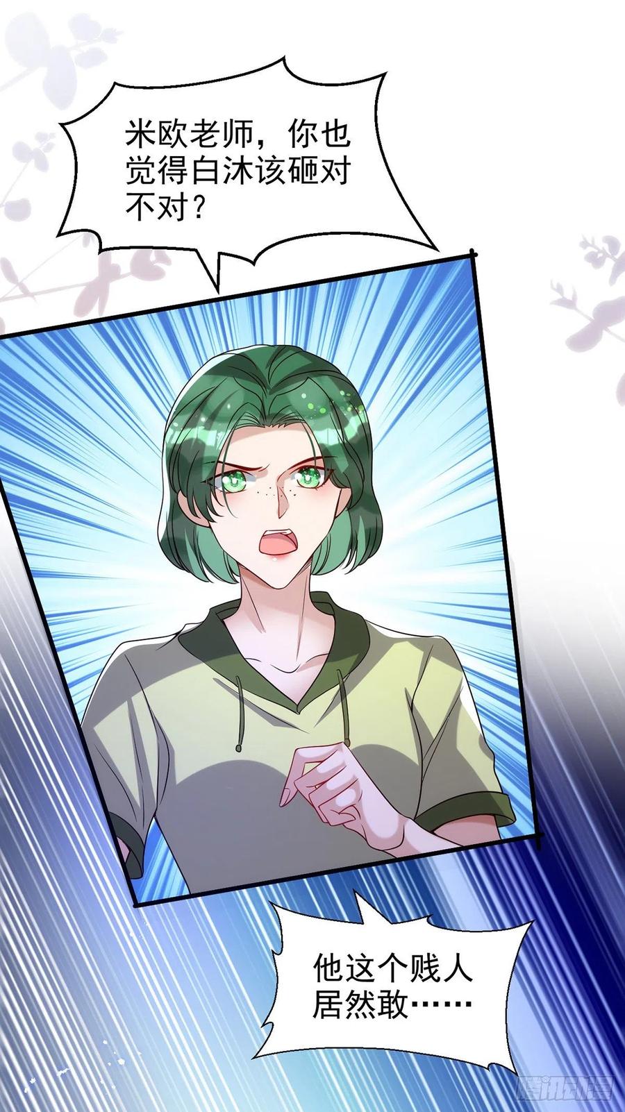 第104话 这鸡蛋你自己吃吧！1