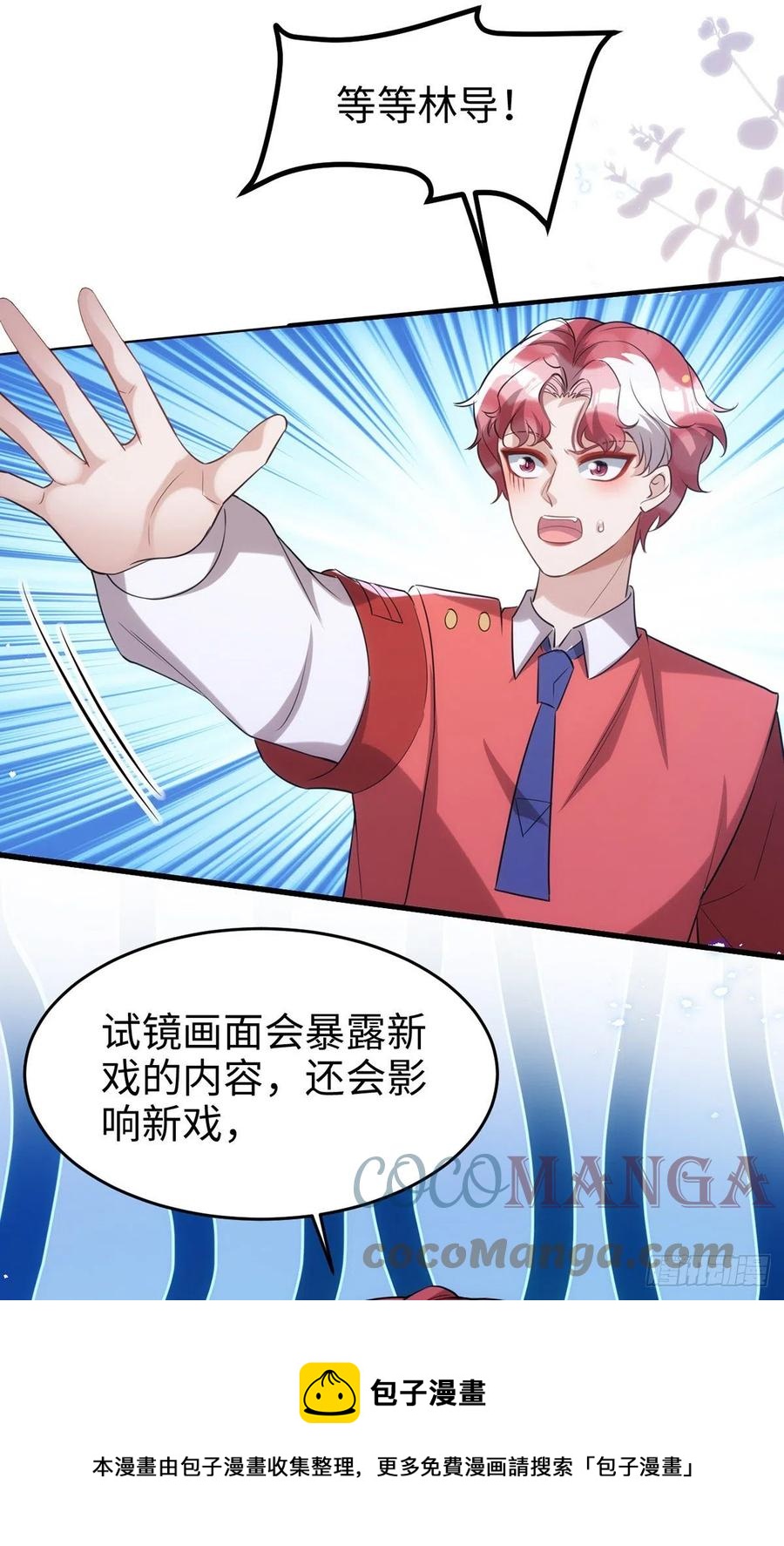 第105话 公开处刑8